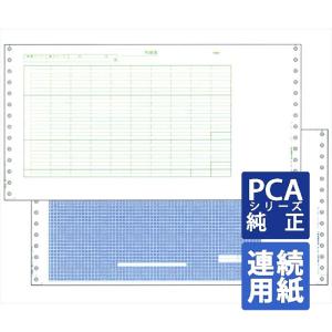 PCA専用フォームサプライ　給与明細封筒D（口開き式） 13_3/10×7インチ 連続 250set (PA119G)｜pcoffice