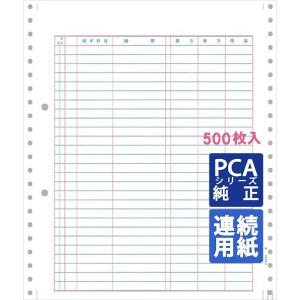 PCA専用フォームサプライ　元帳C 9_3/10×11インチ 連続 500set (PA204G)｜pcoffice