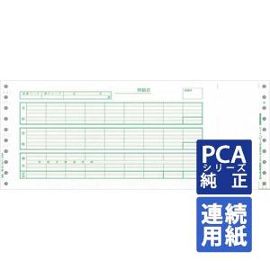 PCA専用フォームサプライ　給与明細封筒A（口開き式） 12_4/10×5インチ 連続 1000set (PB111G)｜pcoffice