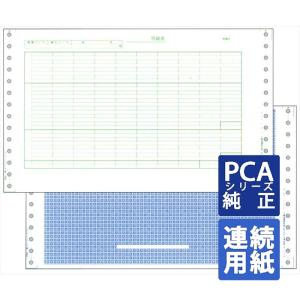 PCA専用フォームサプライ　給与明細封筒D（密封式） 11_1/2×7インチ 連続 1000set (PB120G)｜pcoffice