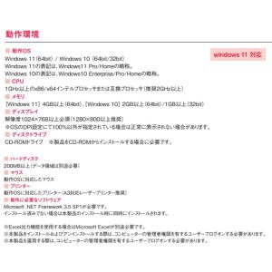 ソリマチ 会計王25:会計ソフトの詳細画像2