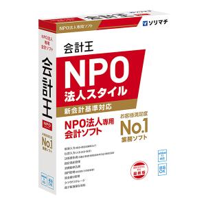 ソリマチ 会計王22 NPO法人スタイル：会計ソフト｜pcoffice