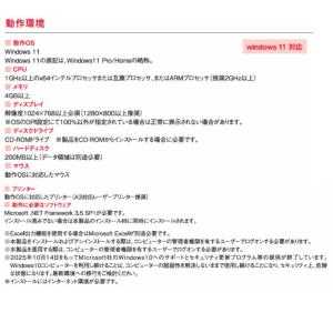 ソリマチ 会計王25 NPO法人スタイル:会計ソフトの詳細画像2