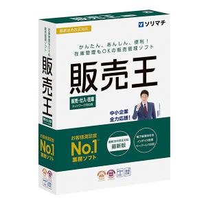 ソリマチ 販売王22 販売・仕入・在庫｜pcoffice