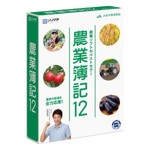 ソリマチ 農業簿記12：会計ソフトJA全中推奨製品｜pcoffice