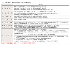 弥生販売26ネットワーク8ライセンスwithS...の詳細画像2