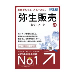 弥生販売24ネットワーク20ライセンスwith...の詳細画像1