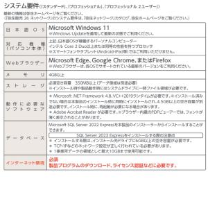 弥生販売26スタンダード(HTAV0001) ...の詳細画像2