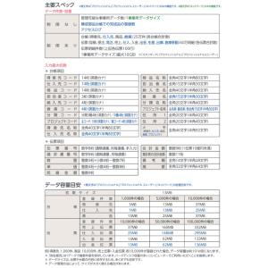 弥生販売26スタンダード(HTAV0001) ...の詳細画像3