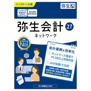 弥生会計27ネットワーク5ライセンスwithS...の詳細画像1