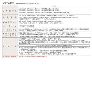 弥生会計26ネットワーク20ライセンスwith...の詳細画像2