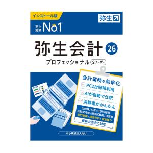 弥生会計26プロフェッショナル2ユーザー(YW...の詳細画像1