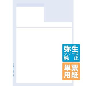 弥生サプライ 見積書 ブルー 単票用紙 150枚入 (334412)｜pcoffice