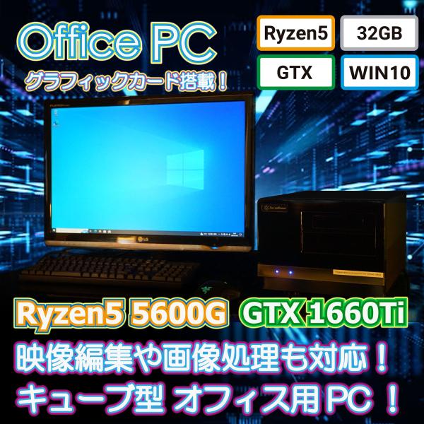 SilverStone GPU搭載 オフィス用PC Ryzen5 5600G GTX1660Ti