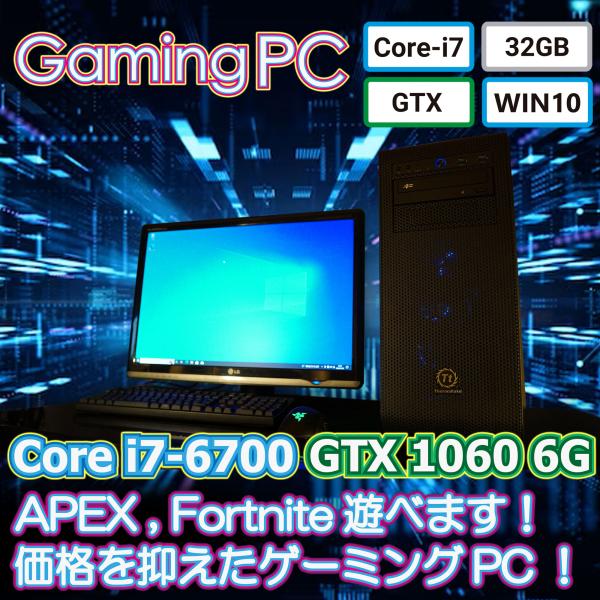 Thermaltake ゲーム用PC i7 GTX1060 32GB