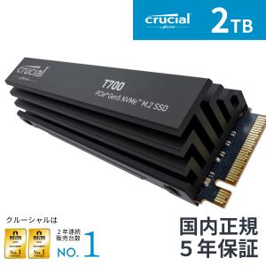crucial CT2000T700SSD3JP ［Crucial T700 M.2 Type2280 NVMe