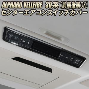 槌屋ヤック SY-AV1 30系 アルファード・ヴェルファイア (AYH/GGH/AGH30