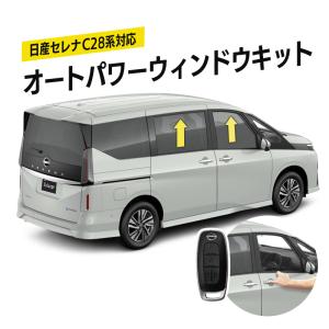 日産 セレナ R4.12〜 [C28系] LED ヘッドライト ポジション ポジション