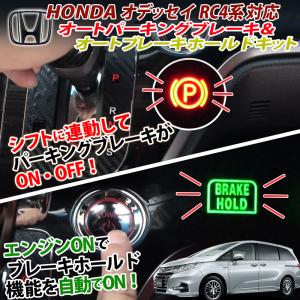 ホンダ（HONDA） オデッセイ RC系 中期：純正 パーキングセンサー（4