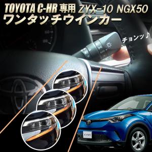 TOYOTA 5ピン ワンタッチウインカー 簡単接続 完全カプラーON設計