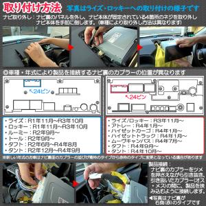 ダイハツ/トヨタ メーカーオプションディスプレ...の詳細画像5