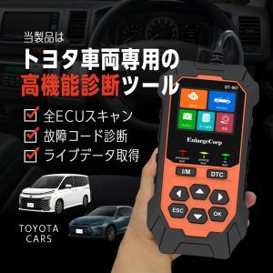 DT-901 トヨタ専用 OBD2 全システム...の詳細画像4