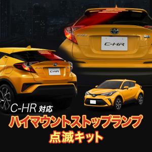 アーティシャンスピリッツ トヨタ C-HR G ZYX10 MC後 (2019.7-) リア
