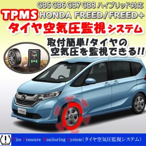 ホンダ 専用 タイヤ空気圧監視警報システムtpmsの商品一覧 通販 Yahoo ショッピング