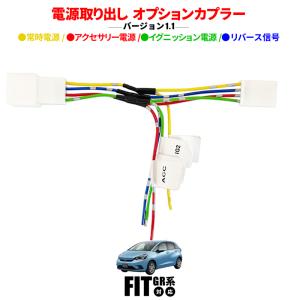 HONDA FIT フィット GR系 対応 電源...の商品画像