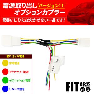HONDA FIT フィット GR系 対応 電...の詳細画像1