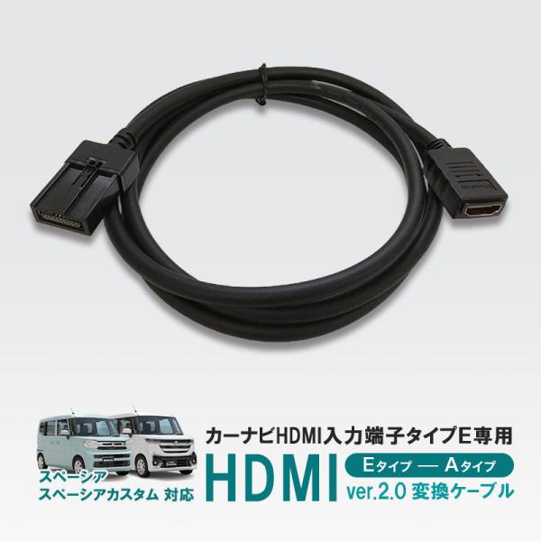 最大18Gbps SUZUKI スペーシア・スペーシアカスタム  対応 HDMI 2.0  タイプ ...