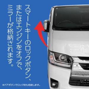 ハイエース 9型 専用ミラー格納キット|ドアロ...の詳細画像1