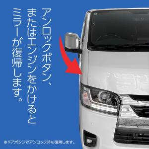 ハイエース 9型 専用ミラー格納キット|ドアロ...の詳細画像2