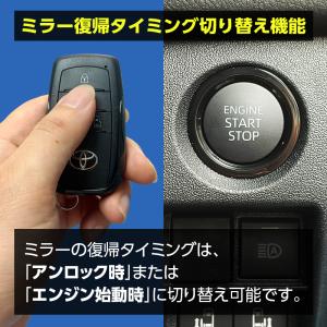 ハイエース 9型 専用ミラー格納キット|ドアロ...の詳細画像3