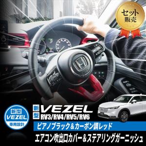 HONDA VEZEL ヴェゼル RV3/RV4/RV5/RV6対応 ステアリング センター