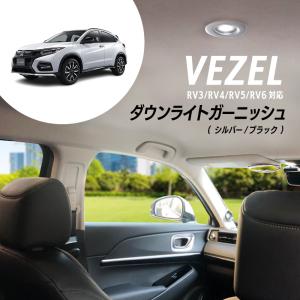 ヴェゼル RV系：純正 センターコンソールイルミネーション LEDホワイト