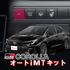 CUSCO]GZEA14H GRカローラ(R4/12〜 / 4WD 1600T)用可倒式牽引フック