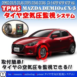 マツダ デミオ/CX-3 CX-5 CX-8専用 TPMSタイヤ空気圧監視警報システム