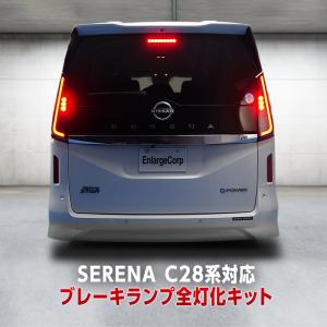 日産c28 セレナ左テールランプled NISSAN 日産 新型 セレナ SERENA C28 専用 LED テールランプ
