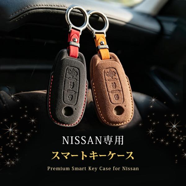 NISSAN  セレナ C28系 対応 スマートキーケース 高級 スエード素材 手縫い 立体型押し ...