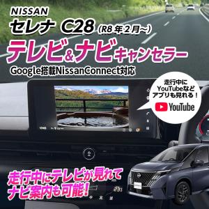 NISSAN セレナ C28(R8年2月〜) ...の詳細画像1