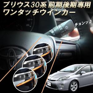 プリウスTUNE トヨタ：プリウス30系専用 プリウスα