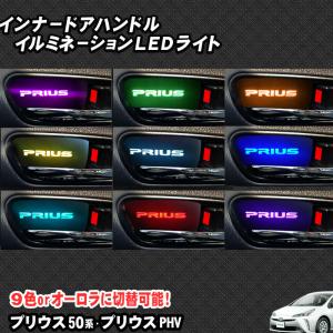 プリウス 50系 ZVW50 ZVW51 ZVW55プリウスPHV