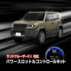 トヨタ（TOYOTA） TZ 新型 ランドクルーザーFJ専用 ラゲージマルチ