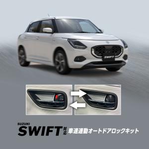柿本_改]5AA-ZCEDS スイフト_2WD(1.2 / NA HV_R5/12〜)用マフラー