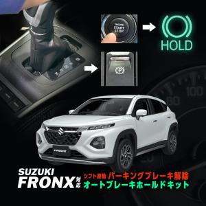 フロンクス TVアンテナセット スズキ純正部品 WDB3S WEB3S パーツ