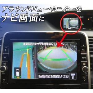 C27 セレナ アラウンドビュー モニターをナビ画面に 映像 純正ナビ MM517D-L MM516D-L MM317D-W MM316D-W MM518D-L