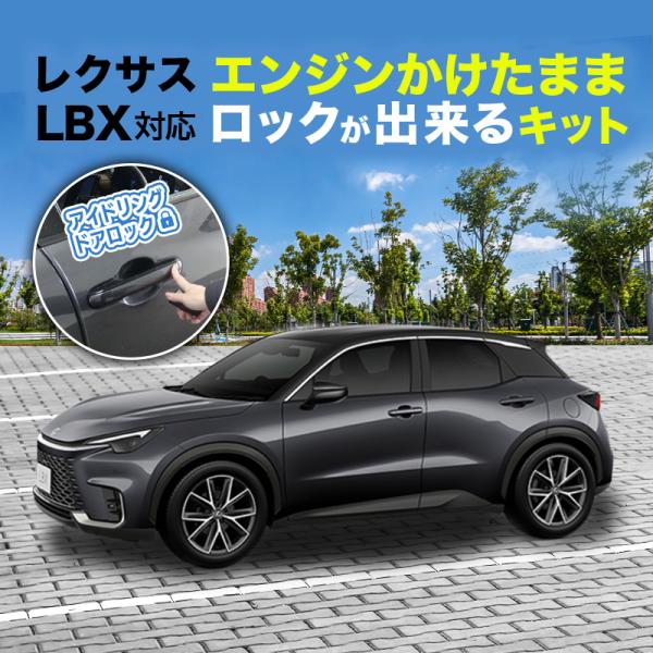 レクサス LBX / MORIZO RR MAYH10 MAYH15 GAYA16 対応 エンジンか...