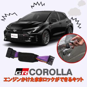 タイヤ空気圧監視警報システム(TPMS)トヨタ COROLLA カローラ NRE161