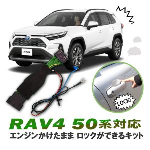 TOYOTA 新型RAV4専用 オートブレーキホールドキット : エンラージ商事